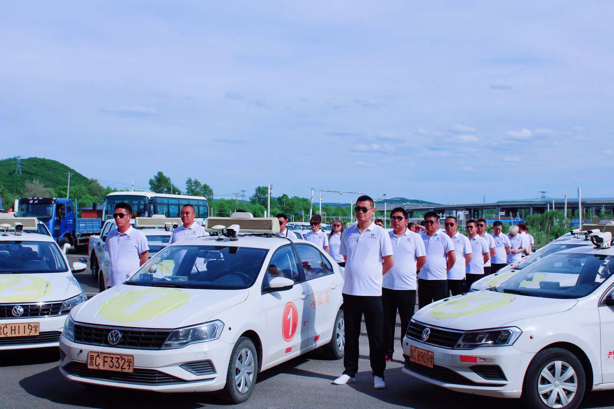 大庆驾校