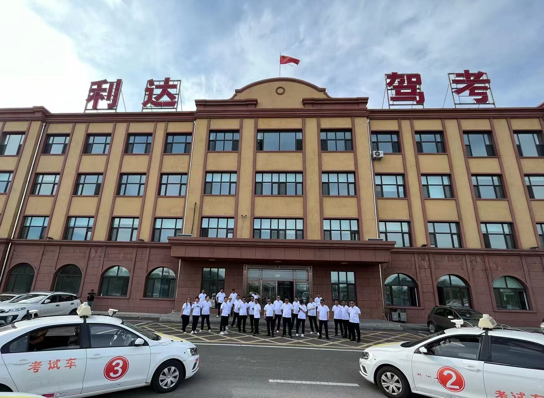 大庆驾考